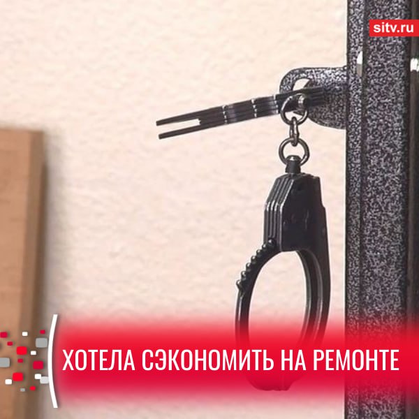 У Югорчанина украли окна из дома В правоохранительные органы обратился житель Советского района из его старой квартиры в расселенном доме пропали окна Ущерб он оценил в 110 тысяч рублей В ходе розыска выяснилось что к преступлению причастна 44 летняя местная жительница решила сэкономить на ремонте и забрать стеклопакеты себе Демонтировать окна из аварийного дома помогли знакомые югорчанки которые по их словам о преступной схеме не догадывались рассказали в окружной полиции Похитительница уже раскаялась в содеянном Расследование по уголовному делу продолжается Югорчанке грозит наказание в виде лишения свободы на срок до 5 лет Ранее женщина к уголовной ответственности не привлекалась в отношении нее избрана мера пресечения в виде подписки о невыезде и надлежащем поведении сообщили в полиции Югры Подписаться Прислать новость SiTV в MAX