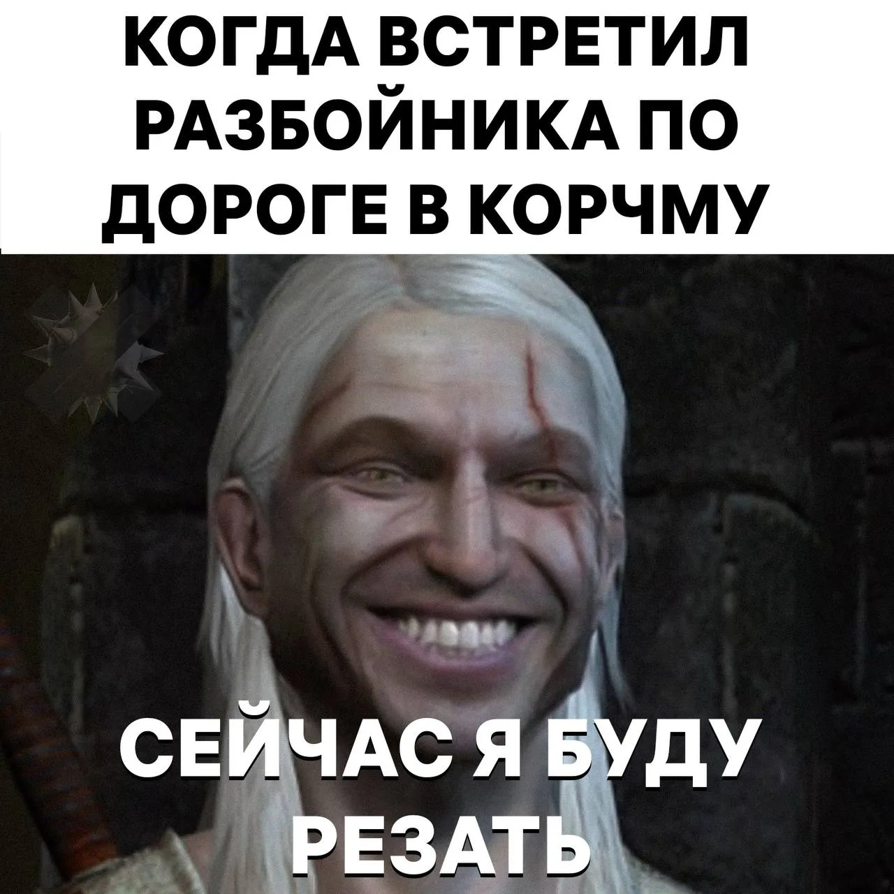 Иркутский Геральт не прошёл проверку на стрессоустойчивость Мужчина возвращался с костюмированной средневековой вечеринки в образе ведьмака и с макетом меча В лесу его остановил местный которому слишком сильно не понравился наряд прохожего Разговор быстро ушёл не в сторону дипломатии косплеер ударил оппонента мечом по голове Пострадавший получил ушиб и сам добрался до больницы ведьмак был на задании НМШ