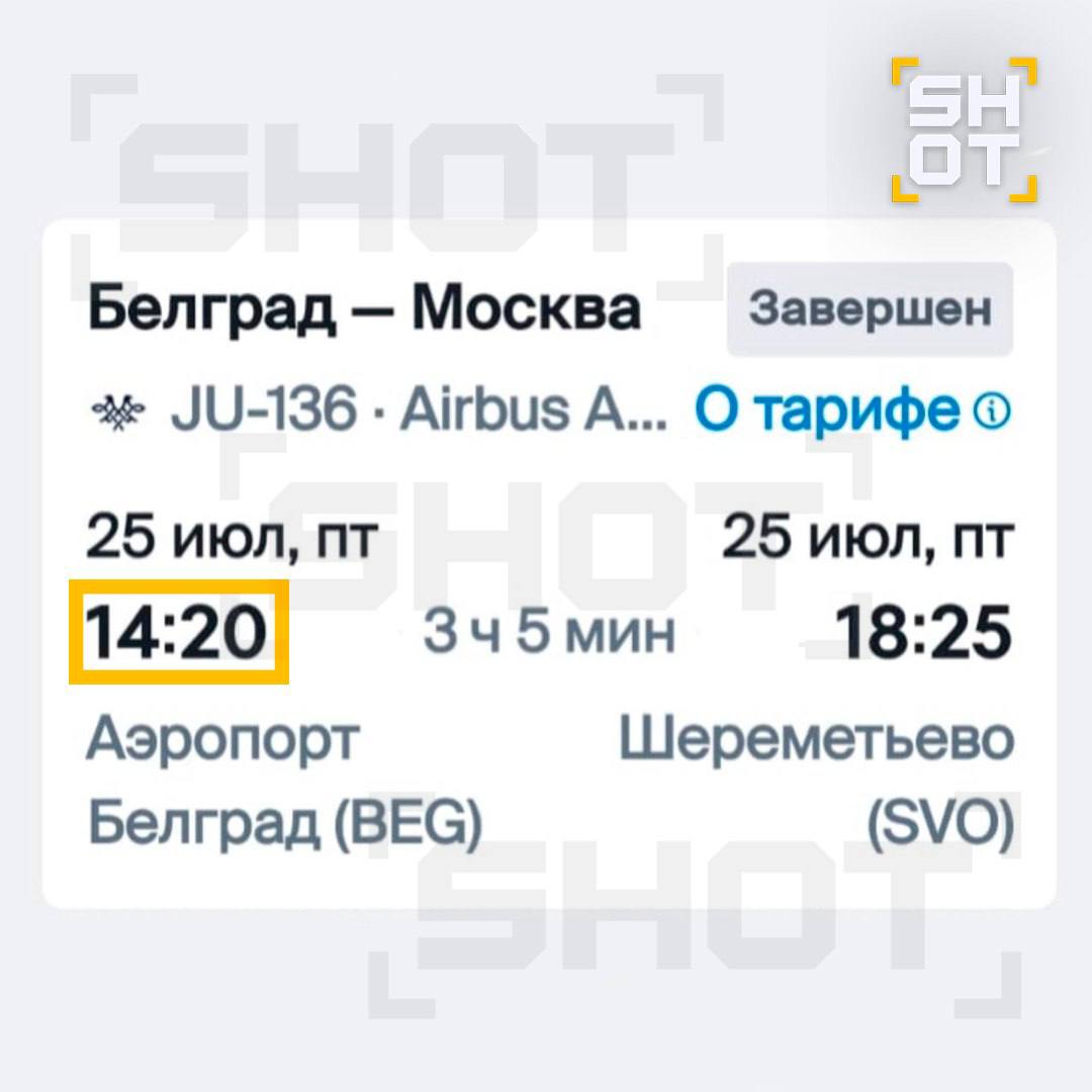 Air Serbia перенесла рейс Белград — Москва супружеской пары на восемь часов и отказалась возвращать деньги.   За билеты они заплатили 152 тысячи рублей. В тот день они приехали в аэропорт и выяснили, что их самолёт улетел 8 часов назад. Пара уверяет, что о переносе рейса их никто не предупредил.   Компания предложила альтернативу: купить билеты за свой счёт или бесплатно зарегистрироваться на другой рейс. Правда, вылетал он только через две недели. Жильё паре пришлось бы оплачивать из своего кармана.   Свободного времени у супругов не было, они вынуждены были купить новые билеты до России за 62 тысячи рублей. По словам супругов, Air Serbia компенсировать убытки отказалась.  Москва 2025