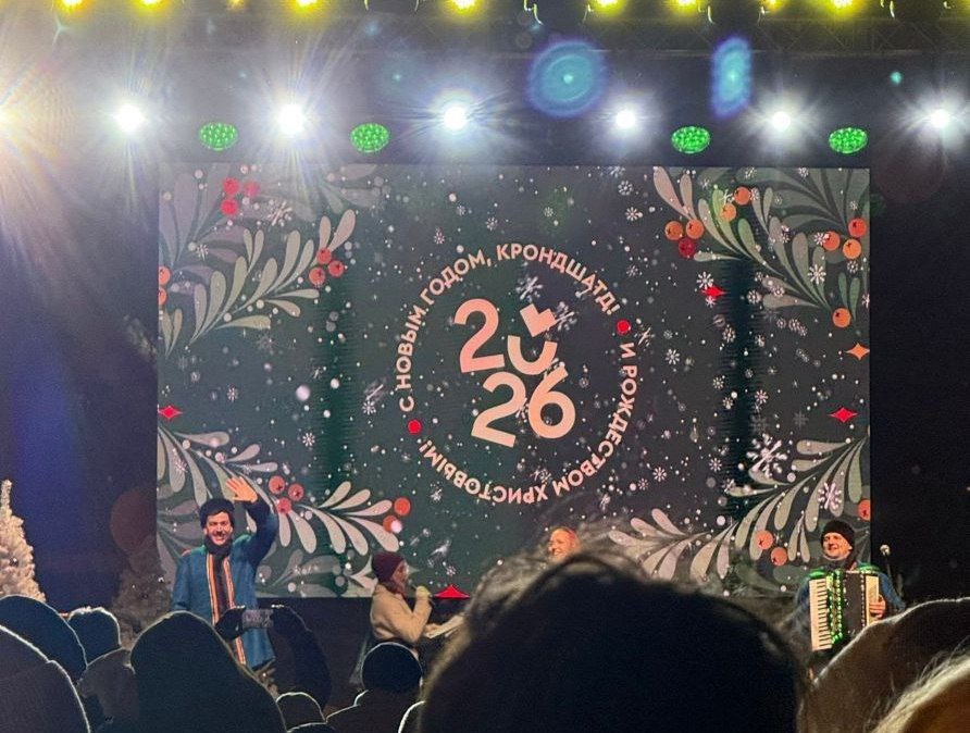 Власти Кронштадта допустили четыре ошибки в названии города на новогоднем празднике Смешной плакат заметили сегодня во время мероприятия с зажжением елки на нем было написано С Новым годом Крондшатд Позже администрация города повесила исправленную версию плаката Подписаться на Российскую газету в   Читать нас в MAX
