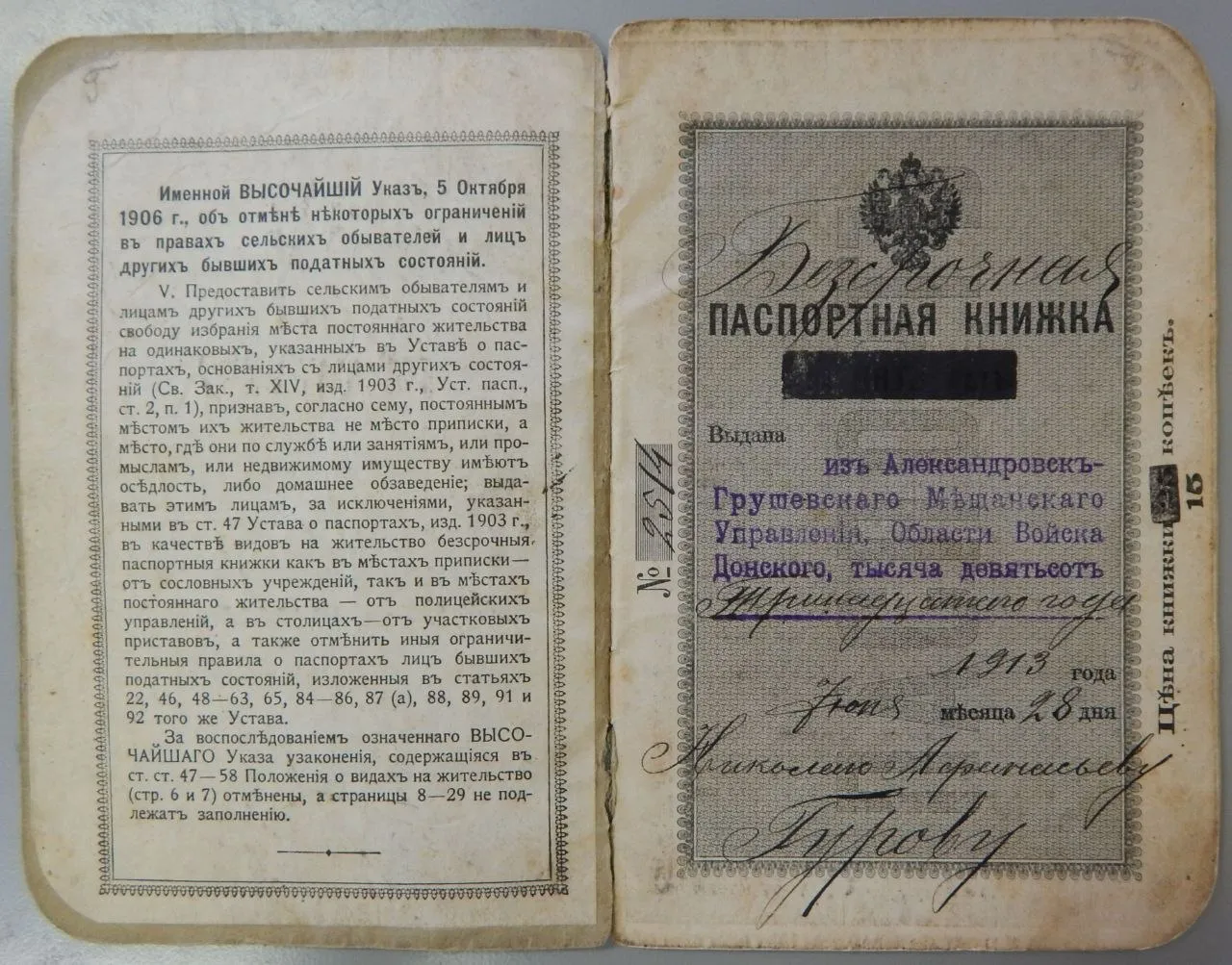Депутат Государственной Думы Игорь Антропенко выступил с инициативой о введении дополнительной замены внутреннего паспорта по достижении гражданином 60 летнего возраста Основным аргументом депутата в пользу нововведения является стабильный рост средней продолжительности жизни в стране