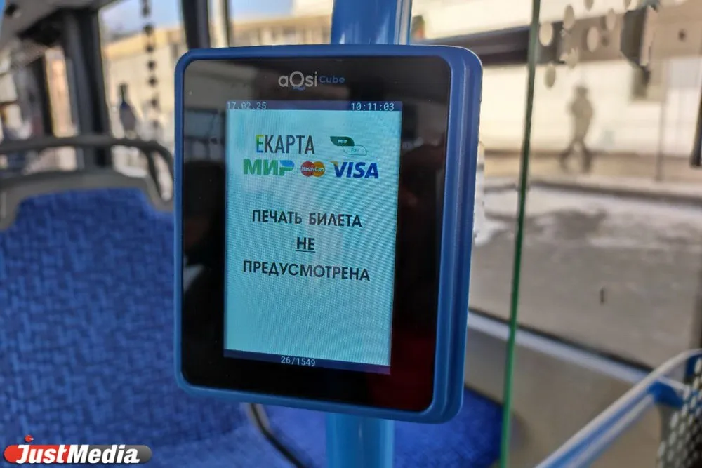 В Екатеринбурге 140 безбилетных пассажиров вызовут в суд При отсутствии уважительной причины им грозит штраф в размере 2 5 тысячи рублей Перед рассмотрением дел в суде горожан пригласили в мэрию чтобы составить протокол и получить письменное объяснение причин неоплаты По словам начальника отдела организации транспортного обслуживания населения департамента транспорта Артема Ахиярова значительную долю от общего количества выявленных нарушителей составляют студенты Контрольные рейды проходят в Екатеринбурге ежедневно Они начинаются с выходом общественного транспорта на линию а завершаются по возвращении его в депо Бригады контролеров используют специальные транспортные терминалы позволяющие временно блокировать любую возможность оплатить проезд после начала проверки Благодаря этому безбилетники вынуждены признать факт неоплаты и явиться для составления протокола отметили в мэрии Мы в Max Мы в VK Мы в Дзен