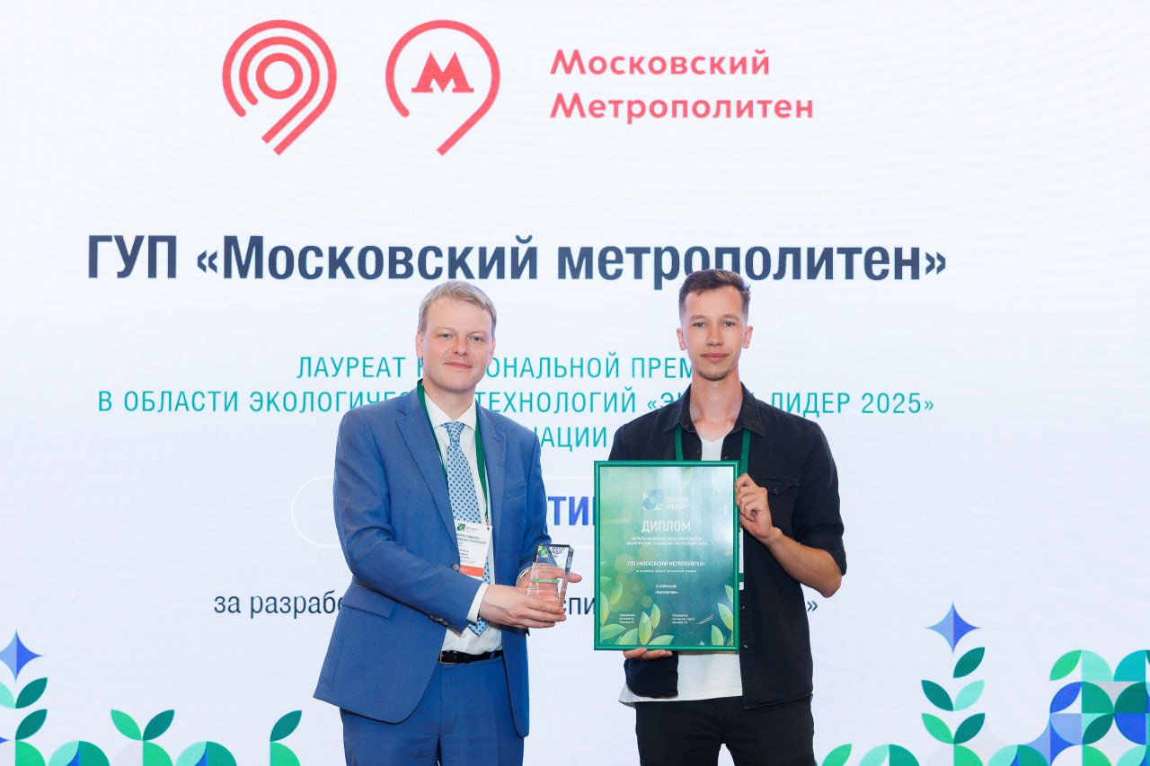 В Москве наградили победителей премии «ЭКОТЕХ-ЛИДЕР 2025» Оргкомитет V юбилейной Национальной премии в области экологических технологий «ЭКОТЕХ-ЛИДЕР 2025» объявил победителей конкурса. На торжественной церемонии, которая состоялась 16-го июля в Москве, наградили 37 компаний. Всего на конкурс поступило более двухсот заявок, сообщили в пресс-центре премии. «В этом году премия отмечает свой первый юбилей. Пятый год подряд мы награждаем отечественные компании, внедрившие наиболее эффективные проекты устойчивого развития, направленные на технологическую модернизацию производства и повышение экологической безопасности. Определять победителей с каждым годом становится все труднее, потому что все участники конкурса представляют передовые разработки, ориентированные на бережное использование природных ресурсов и уменьшение воздействия на окружающую среду. Все это является миссией конкурса. При определении лауреатов Экспертное жюри учитывало такие критерии, как инновационность, а также социальная и экономическая значимость проекта», – прокомментировал председатель Экспертного совета премии «ЭКОТЕХ-ЛИДЕР 2025», заслуженный эколог РФ, заместитель председателя Общественного совета Минприроды России Сергей Алексеев. Подробнее читайте на сайте