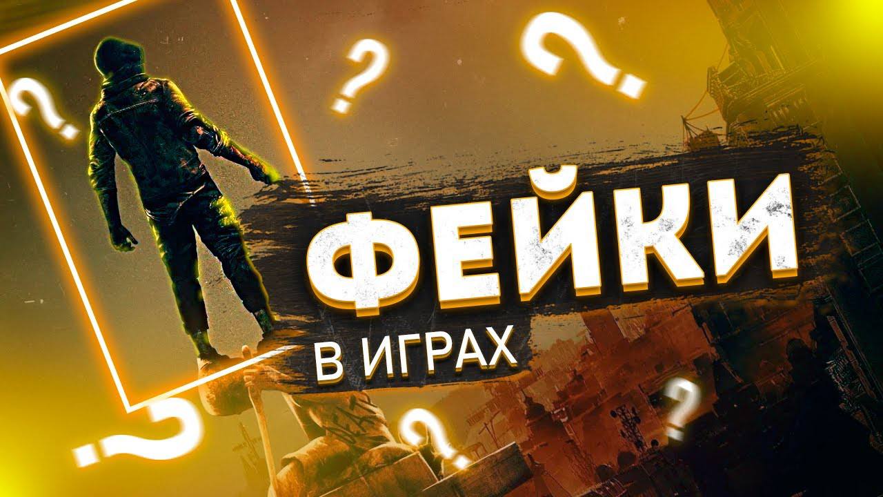 Новая схема мошенничества в онлайн-играх Аферисты предлагают аккаунты или игровые предметы в несколько раз дешевле их реальной цены. На фейковом сайте крадут данные, а затем учётную запись продают другим игрокам. Также мошенники под видом читов распространяют вирусы. Подписаться Прислать новость