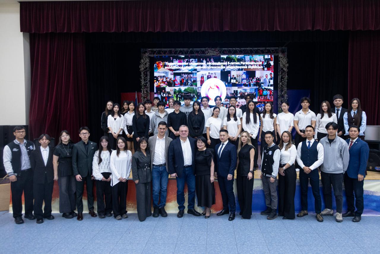 Молодежная общественная организация Сахалинские корейцы отметила пятилетний юбилей На торжественном мероприятии посвященном юбилею организации первый заместитель губернатора Сергей Байдаков наградил активистов благодарственными письмами за вклад в сохранение национальной культуры и традиций Пять лет существует молодежная организация Сахалинские корейцы Она объединяет энергичных горячих молодых людей которые реализуют свои возможности и увлекают ребят в полезную и хорошую деятельность Это работа связанная с сохранением корейской культуры и идентичности Вы занимаетесь проектами по волонтерскому сопровождению проводите патриотические и спортивные мероприятия пропагандируете здоровый образ жизни Желаю вам сохранить свой задор и энергию на долгие годы и передать их ребятам которые придут в вашу организацию обратился Сергей Байдаков к присутствующим Региональная молодежная общественная организация была создана в 2021 году как структурное подразделение организации Сахалинские корейцы   За 5 лет участники организации реализовали множество проектов включая проведение традиционных корейских праздников волонтерскую деятельность и образовательные инициативы По указу президента России Владимира Путина 2026 год объявлен Годом единства народов России Его цель укрепление национального единства и межэтнического согласия в стране Подписывайтесь на нас в MAX sakhgov