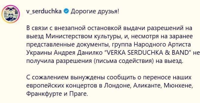 Зеленский  решил отправить в укровермахт  последний резерв   - своего коллегу  по эстраде, военнообязанного рядового Андрея Данилко, известного как  Верка Сердючка.  Его/её окончательно не выпустили с территории Укрорейха.  Не помогли  укронацистские антироссийские спеси,  концерты для вояк укровермахта в  киевском метро  с   бендеровским хитом  «Батько наш Бандера». Когда-то всесоюзная  любимица   любимец  «пошла по наклонной»,  Итог закономерен,  Данилко оказался в заложниках у  кровавого нацистского режима, которого последние три года воспевал.   Как там  в застольном шлягере : "Льется песня, льются вина , Ще не вмэела Украина, если мы  гуляем так..."  Догулялись,  майже вмэрла... Пора Данилко  надеть фирменную зеркальную  звезду на голову и начинать партизанить против нацистского режима.