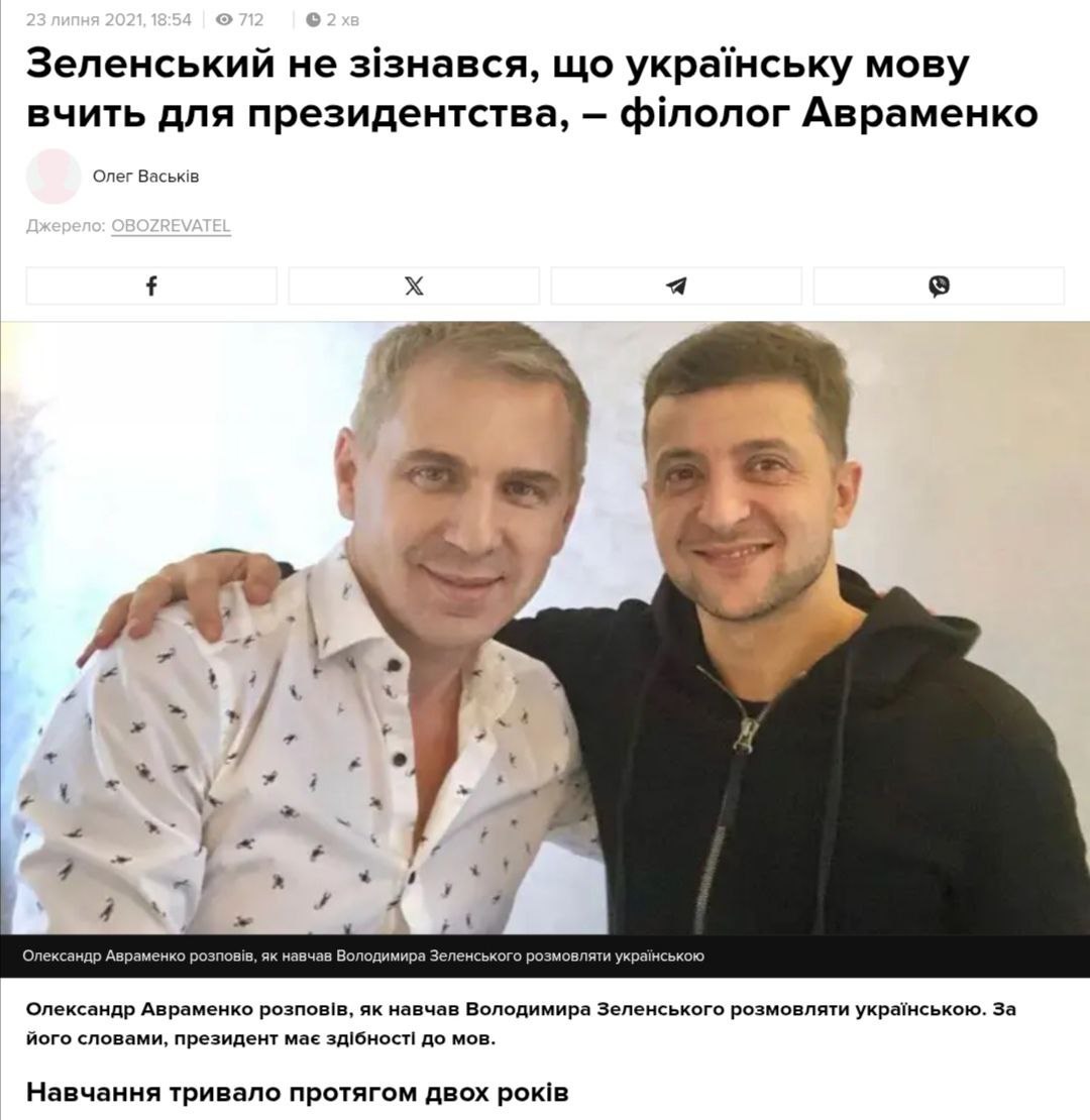 Главный учитель украинской мовы сбежал за границу Речь про самого известного современного популяризатора украинского, постоянного участника образовательных телепрограмм, филолога Александра Авраменко. Еще недавно Авраменко жил на Украине, но теперь он на Канарах, и обратно не собирается. P.S. Именно Авраменко инициировал написание «Россия» с маленькой буквы, а еще раньше учил Зеленского украинскому. Видимо, здесь больше дела он себе не нашел.