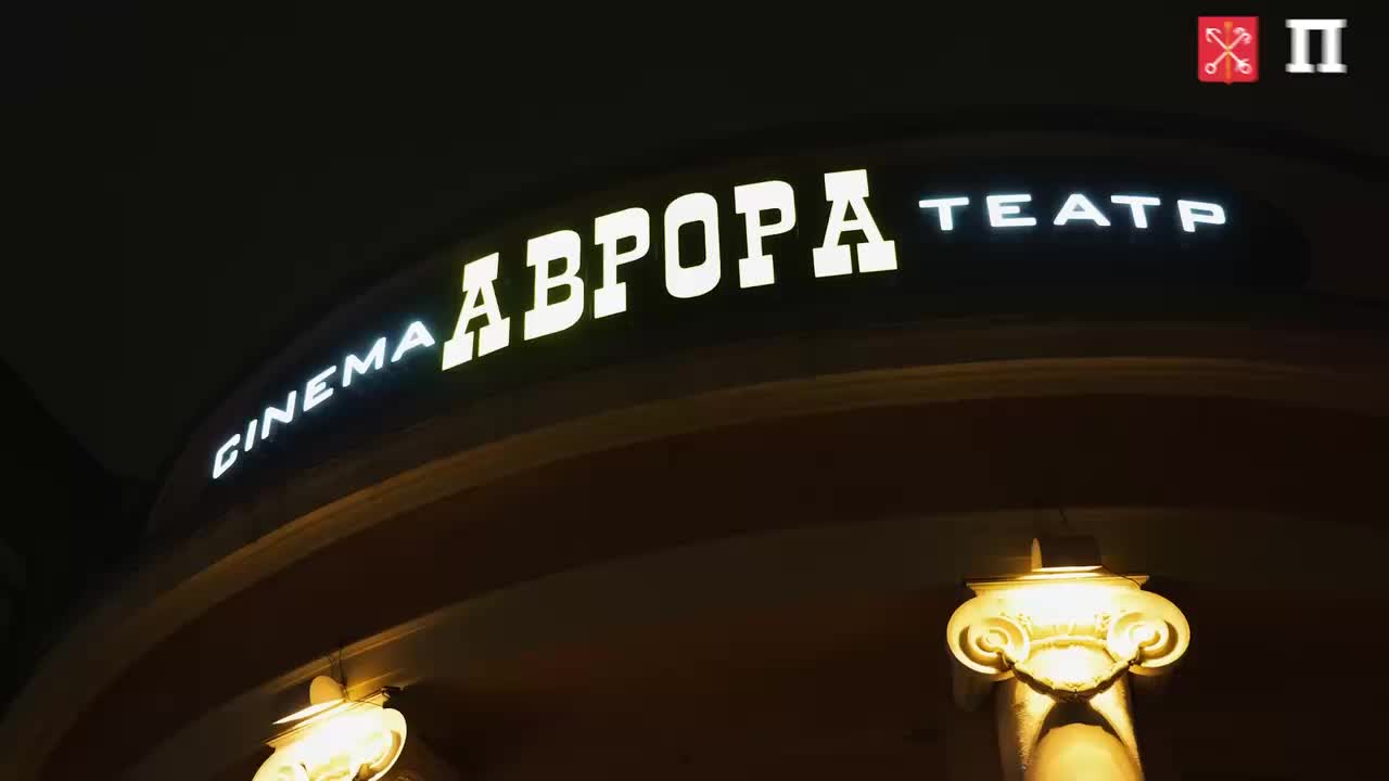 Премьера документального фильма 'Первая четверть' о 25-летии ГТИБ в Санкт-Петербурге