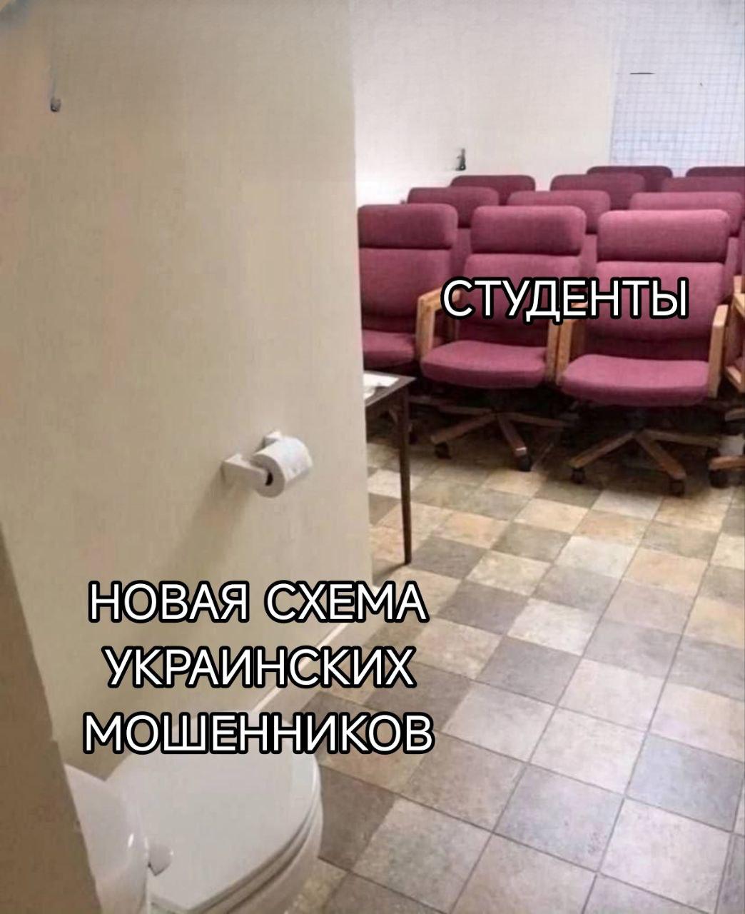 Всем студентам, алярм! Украинские мошенники придумали новую схему. Теперь они разводят, представляясь сотрудниками деканата. Звонят и просят срочно закрыть ведомость для регистрации на госэкзаменах. Затем присылают ссылку и говорят, что нужно авторизоваться в личном кабинете. Потом, по классике, требуют ввести код с телефона. Такие обращения получили уже десятки студентов в Москве. Но они молодцы — не повелись и сохранили свои стипухи в целости. От всей редакции желаем вам быть такими же бдительными и не вестись на слова сынов собак.
