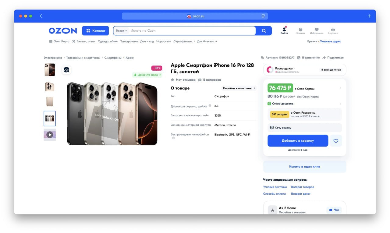 Цены на iPhone 16 Pro рухнули до 76 тысяч рублей, это рекордное снижение цены на флагман. В январе за этот же смартфон требовали минимум 105 тысяч рублей.