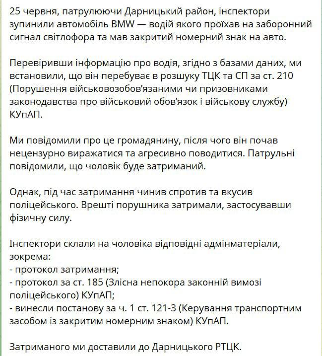 В Киеве задержали мужчину, укусившего полицейского — его передали в ТЦК. По данным Патрульной полиции, водитель нарушил правила дорожного движения, проехав на красный свет. При проверке выяснилось, что он находится в розыске. После этого задержанный проявил агрессию и укусил одного из правоохранителей. В итоге мужчину передали в территориальный центр комплектования.