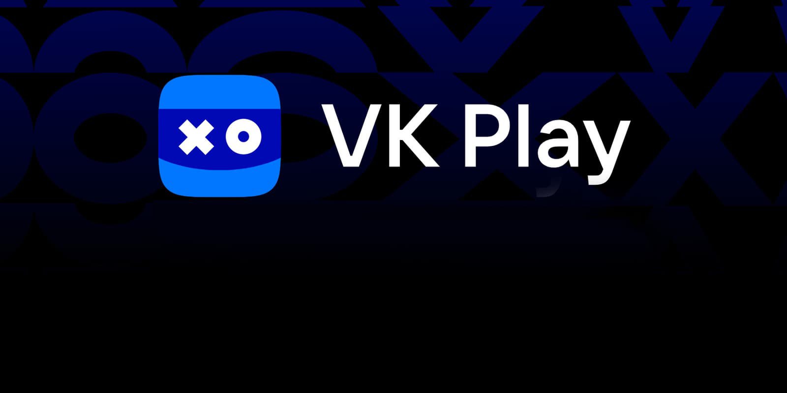 В VK Play появилась интеграция со Steam Мы создаем для пользователей максимально удобную среду где все их игры есть под рукой