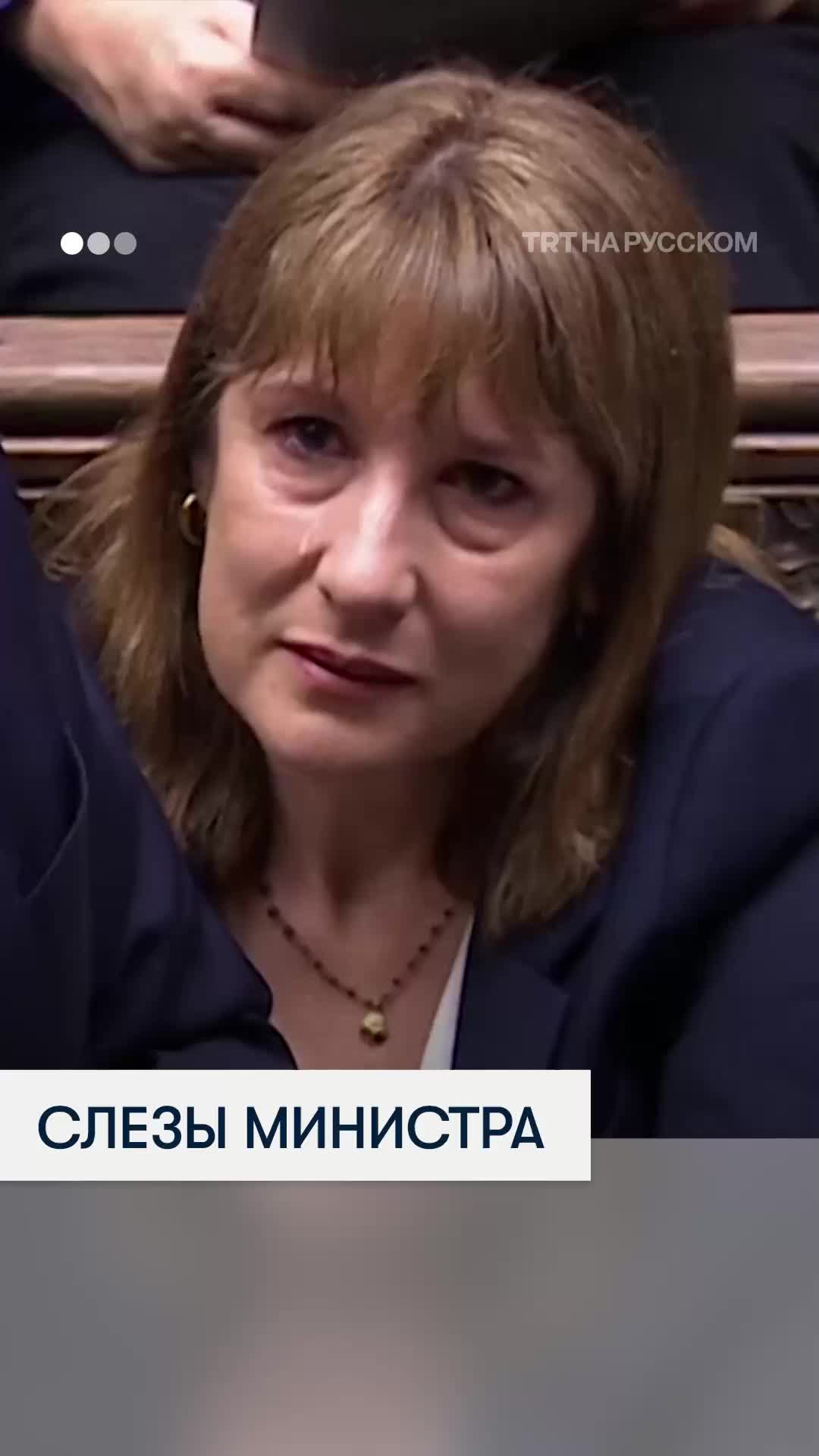 Кризис в британском правительстве: Рейчел Ривз расплакалась на фоне бюджетных неурядиц