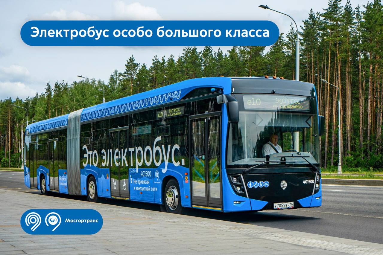 Новый электробус-гармошку тестируют в Москве. За месяц он проехал почти 8 тысяч км и сейчас работает на маршруте, который соединяет ТиНАО с центром города и проходит рядом с 20 станциями метро и МЦК. Чем уникален электробус: Вмещает более 130 пассажиров. Запас хода — 135 км после подзарядки. Вес — 28 т, длина — почти 19 м. Появились 2 посадочных места увеличеннойьб Мплощади. До конца года электробус протестируют в разных погодных условиях, чтобы подготовить столицу к переходу на транспорт особо большого класса. Фото: Дептранс Москвы
