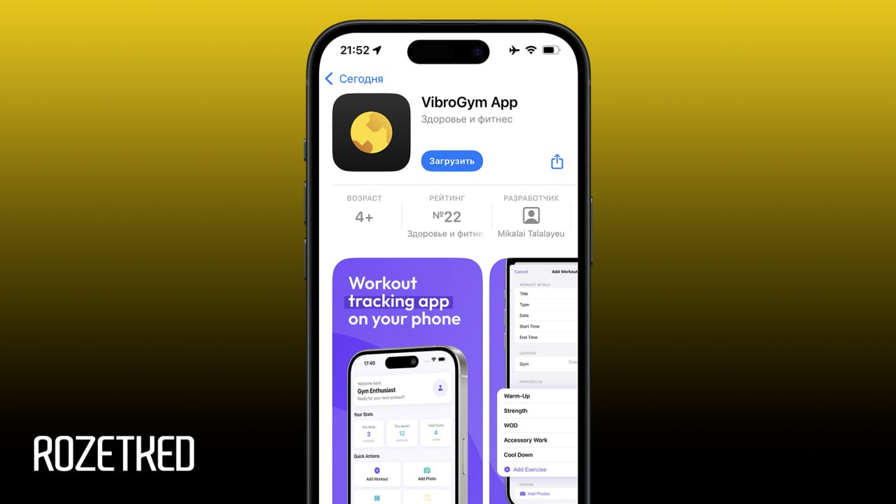 Приложение Т Банка вернулось в App Store под новым названием VibroGym App Программа полностью повторяет прошлую версию банка но теперь называется VibroGym App Актуальная версия приложения 7 19 6 В ней по прежнему доступна бесконтактная оплата iPhone Подробнее о том как она работает мы рассказывали в инструкции Скачать VibroGym App можно в App Store но неизвестно сколько времени оно там пробудет Rozetked Подписаться
