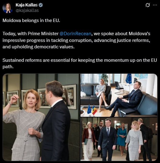 Молдавии самое место в ЕС, заявила Каллас На девятом заседании совета Ассоциации Молдавия-Евросоюз главе евродипломатии удалось не только выгулять платье, но и наобещать молдавскому премьеру членство в ЕС. Правда, для этого крайне важно "вводить реформы и отстаивать демократические ценности, чтобы сохранить импульс на пути к "награде". Комментаторы Каи успели оценить ее высказывание: "ЕС владеет Молдавией? Кто-нибудь дал знать молдаванам?". "Она будет счастлива только тогда, когда Европа будет воевать с Россией. Наша элита – самые странные психи". "Евромафии нужно больше клиентов для эксплуатации. Налогоплательщики из более богатых стран всегда платят... У чихуахуа Каллас снова есть свои возможности для фотосессий...".
