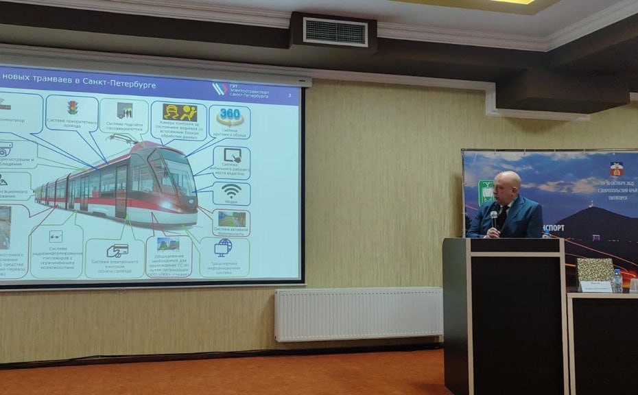 Горэлектротранс рассказал об умных трамваях в рамках деловой программы выставки Электрический транспорт юга России Петербургский Горэлектротранс принял участие во Всероссийском совещании по развитию электрического транспорта и зарядной инфраструктуры в южных регионах России На дискуссионном клубе Вопросы безопасной эксплуатации электрического транспорта и зарядной инфраструктуры с докладом о системе активной безопасности и помощи водителю АБПВ выступил начальник отдела перспективного развития и международных связей Горэлектротранса Андрей Уланов Принцип действия системы АБПВ можно разделить условно на 2 вида обнаружение препятствия и запрещающих сигналов светофоров и соблюдение разрешённой скорости по маршруту АБПВ предназначена для предотвращения возможных ДТП снижения тяжести последствий аварий при невозможности их предотвращения гарантии соблюдения нормативно правовых и локальных актов предприятия а также правил дорожного движения На сегодняшний день в Горэлектротрансе оцифрованы все 39 трамвайных маршрутов С 2022 года все трамваи поступающие на предприятие оборудованы системой АБПВ На данный момент в инвентарном парке ГЭТ 338 таких вагонов Благодаря системе АБПВ снижается количество сходов вагонов наездов на пешеходов падения пассажиров и ДТП с автотранспортом getspb