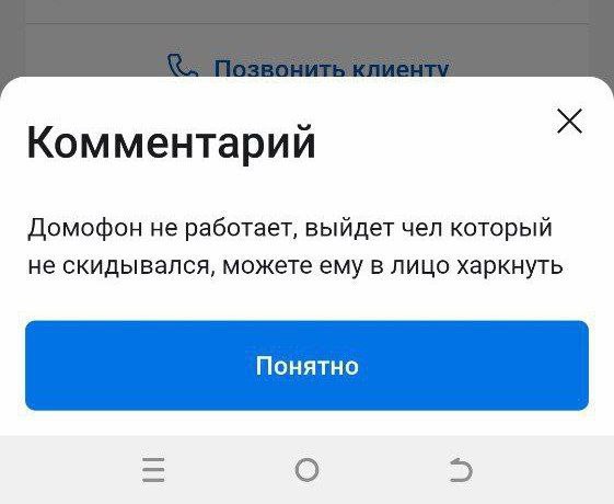 Курьерам стали давать приятные задания bankrollo