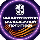 Аватар Телеграм канала: Омск_молодежь