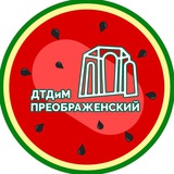 Дворец творчества «Преображенский»