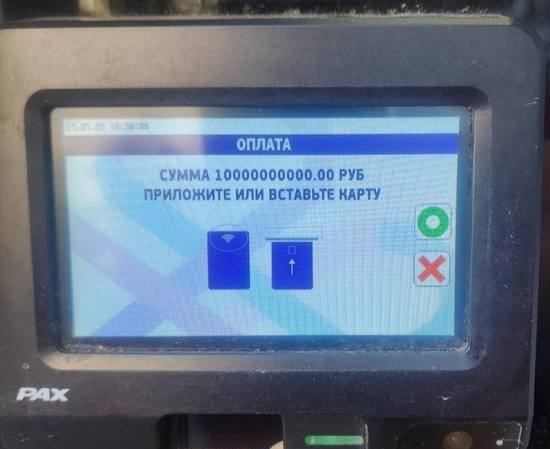 Жителю Екатеринбурга терминал насчитал 10 миллиардов рублей за парковку в центре — за три часа стоянки. Мужчина попытался отменить оплату, но устройство зависло и не позволяло вернуться в меню. В мэрии признали, что это сбой системы, и пообещали всё починить. Подписывайся на «PRO Бизнес» --------------------------------- YouFast VPN™ AML бот Шерлок