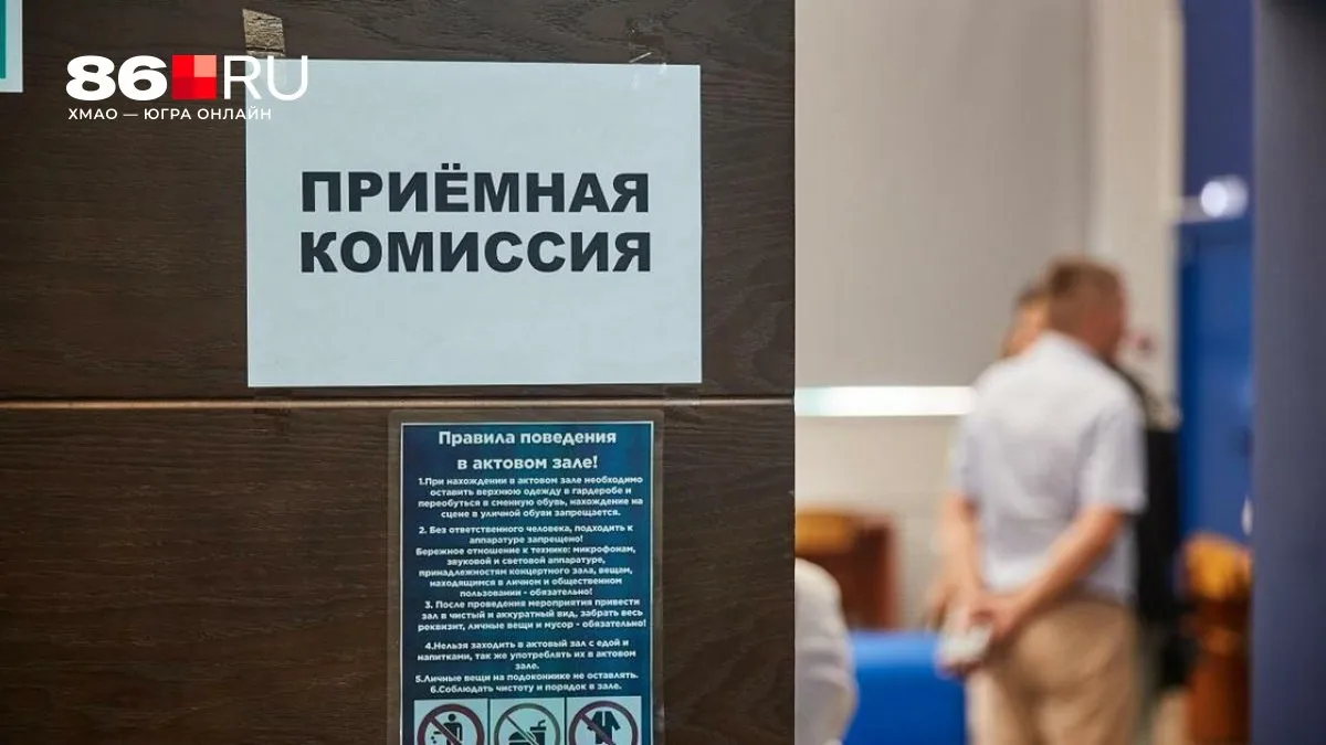 Стало известно когда начнется приемная кампания в российские вузы Даты окончания приема на некоторых уровнях высшего образования продлятся до осени   86 ru text education 2026 05 10 76413360