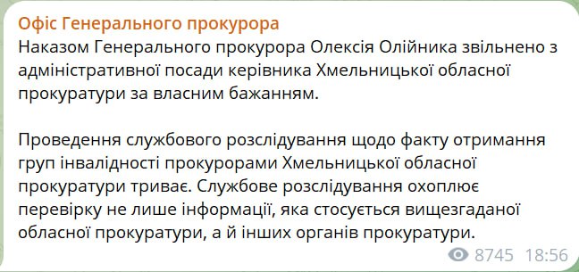 Руководитель Хмельницкой облпрокуратуры Алексей Олейник уволен по собственному желанию, сообщает Офис генпрокурора.   Также сообщается, что ведется служебное расследование по факту получения групп инвалидности прокурорами Хмельницкой облпрокуратуры.  Ранее Олейник подтвердил, что 48 прокуроров области имеют инвалидность.   Сайт "Страна"   X/Twitter   Прислать новость/фото/видео   Реклама на канале   Помощь "Стране"