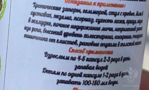 Роспотребнадзор обнаружил в Махачкале крупный склад по продаже БАД неизвестного происхождения   Сотрудники Управления Роспотребнадзора по Республике Дагестан выявили в Махачкале склад биологически активных добавок  БАДов  неизвестного происхождения без маркировки и документов. Во время проверки на складе было обнаружено более 5   тысяч единиц продукции, часть из которой была ввезена из Турции, а другая — имеет кустарное происхождение.  Специалисты Роспотребнадзора предупреждают о потенциальной опасности таких БАДов, так как неизвестны их ингредиенты и вещества, использованные при производстве.   В соответствии с законодательством все БАДы должны сопровождаться:   документами, подтверждающими их безопасность, включая лабораторные исследования.  Также известны случаи, когда кустарные производители добавляют в свою продукцию лекарственные вещества и гормоны, не указывая этого на упаковке. Важно отметить, что согласно законодательству, в описании БАДов не должно содержаться утверждений о лечебных эффектах, так как это квалифицируется как лекарственный препарат.  По указанному факту сотрудники Роспотребнадзора направили информацию в правоохранительные органы, которые оперативно конфисковали товар.     #новости_Роспотребнадзора