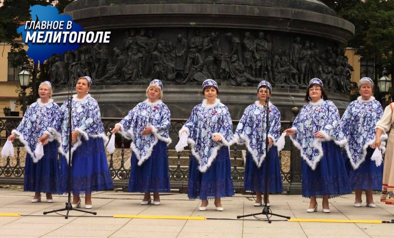 Народный хор «Черешня» из Мелитопольского ДК выступил в Великом Новгороде Коллектив стал участником масштабной хоровой акции «Рассвет России», объединившей артистов из семи регионов страны, включая ДНР, ЛНР, Запорожскую и Херсонскую области. В рамках акции мелитопольцы пели в сводном хоре и представили свою программу на сцене у Новгородского кремля, радуя зрителей и телеаудиторию по всей России. Проект, реализованный при поддержке Президентского фонда культурных инициатив, внес вклад в укрепление исторической памяти и гражданской идентичности.