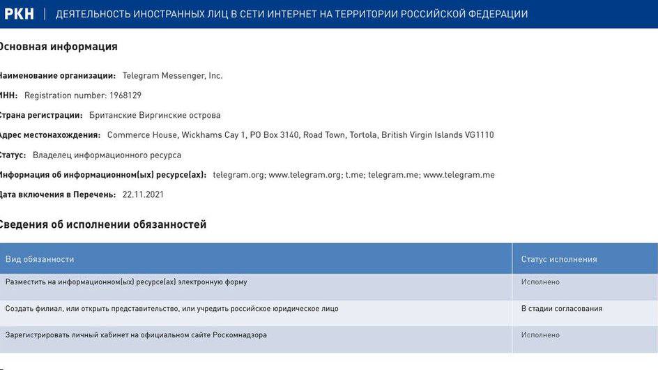 Telegram создаст российское представительство.   Мессенджер планирует выполнить требования закона о локализации данных, открыв официальный филиал в России.  Когда почуял опасность от Max    OZMAN