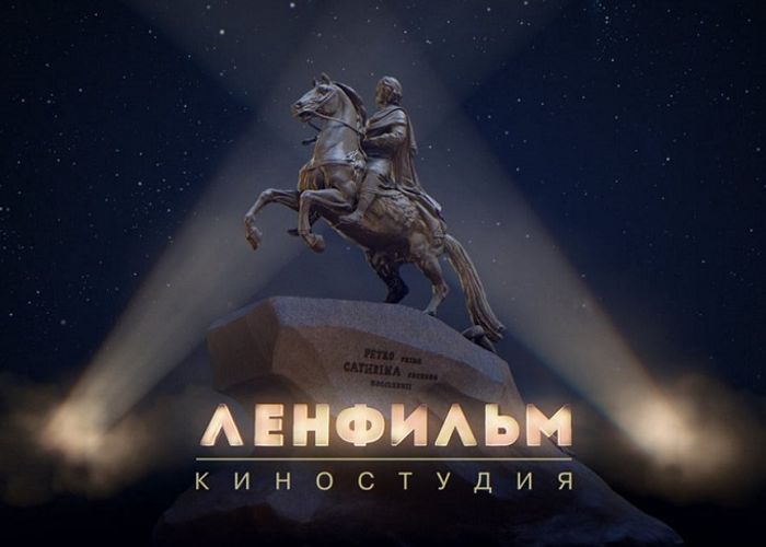 Старейшую киностудию России передадут властям Санкт Петербурга за четыре месяца Ленфильм сосредоточится на создании патриотического и исторического кино