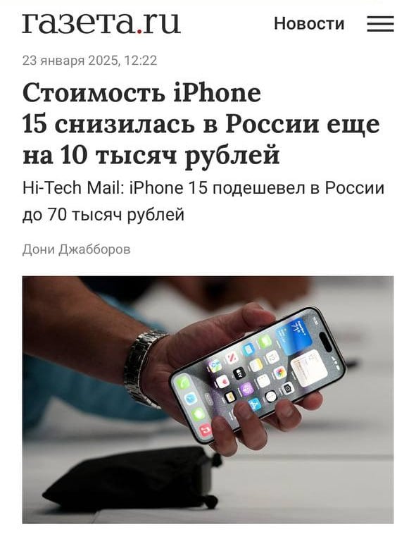 iPhone 15 значительно подешевел в России — цена на смартфон упала до 70 000 рублей, в то время как в декабре она составляла около 80 000.   Тем, кто давно планировал обновление — это ваш знак!    Innovation Station   Новости IT