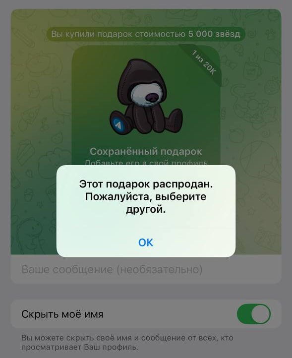 ВСЁ: все подарки выкупили за ПОЛТОРЫ МИНУТЫ.  По примерным подсчётам, общая сумма дропа стоила 7 млн долларов.