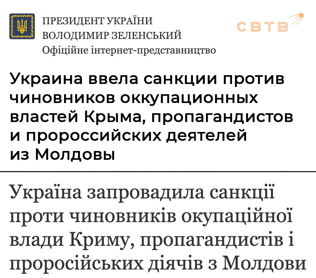 Украина ввела санкции против Екатерины Мизулиной и внука Шарля де Голля Президент Украины Владимир Зеленский подписал указы о введении санкций против ряда лиц и организаций Среди них оказалась профессиональная доносчица Екатерина Мизулина и Пьер де Голль внук бывшего президента Франции Шарля де Голля который проводит публичные мероприятия в поддержку политики российских властей Санкции включают запрет на въезд в Украину блокировку активов и прекращение деловых связей В список ограничений также вошли представители властей Крыма По данным Офиса президента Украины под санкциями оказались лица ответственные за нарушения прав человека и административные функции в оккупированной территории Кроме того Киев ввел санкции против 11 общественных и политических деятелей из Молдовы продвигающих пророссийские нарративы В их число вошли председатель Народного Собрания Гагаузии Дмитрий Константинов и бывший башкан автономии Евгения Гуцул а также другие фигуры такие как Василий Болеа занимающийся освещением российской внешней политики в СМИ Санкции затронули 13 организаций вовлеченных в логистику и поставки для российской армии Эти меры направлены на пресечение поддержки военной агрессии против Украины и включают блокировку счетов и запрет на операции в украинском финансовом пространстве Задонатить через бота Patreon Boosty