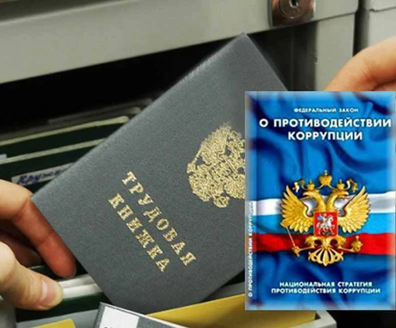 0   Прокуратура Малодербетовского района выявила нарушение антикоррупционного законодательства  Прокуратура Малодербетовского района провела проверку соблюдения законодательства о противодействии коррупции, регулирующего порядок трудоустройства бывших государственных и муниципальных служащих.   Установлено, что в июле 2024 года в сельскохозяйственный кооператив на должность бухгалтера трудоустроен работник ранее замещавший должность муниципальной службы в администрации Ханатинского сельского муниципального образования республики.    В нарушение требований ч. 4 ст. 12 Федерального закона от 25.12.2008 № 273-ФЗ «О противодействии коррупции» уведомление по последнему месту работы о принятии бывшего государственного гражданского служащего направлено с нарушением установленного 10-дневного срока.   ‼  По данному факту прокурором района в отношении директора организации возбуждено дело об административном правонарушении, предусмотренном статье 19.29 КоАП РФ, по результатам рассмотрения которого виновное лицо привлечено к административной ответственности в виде штрафа в размере 20 тыс. рублей.