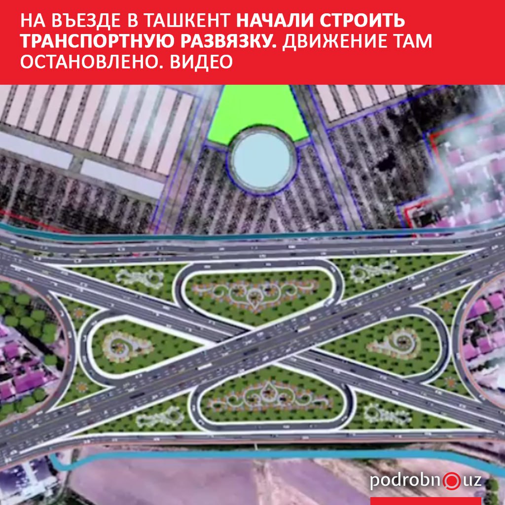 На въезде в столицу началось строительство крупной транспортной развязки Она расположится на пересечении трассы Ташкент Нурафшан и кольцевой дороги   podrobno uz cat obchestvo na vezde v tashkent nachali stroit transportnuyu razvyazku dvizhenie tam ostanovleno video Telegram Instagram Facebook Читать на узбекском