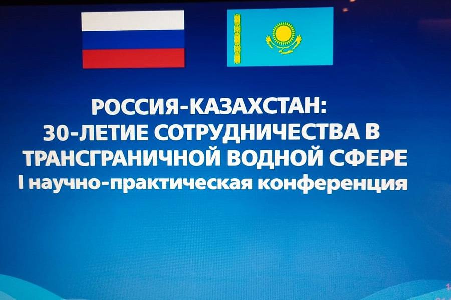 В Волгограде впервые проходит российско-казахстанская конференция по экологии водных объектов  Вопросы развития российско-казахстанского сотрудничества в сфере охраны и рационального использования трансграничных водных объектов рассмотрят 6-7 ноября на научно-практической конференции в Волгограде.   Специалисты из двух стран представят достижения в гидрологии, поделятся опытом в применении искусственного интеллекта для прогнозирования речного стока, борьбе с загрязнением воды и распределении ресурсов с учетом потребностей экосистем.   В числе ключевых тем — опыт обеих стран в восстановлении водных объектов. Волгоградская область была представлена как пример комплексного подхода к оздоровлению рек и озёр Волжского и Донского бассейнов.