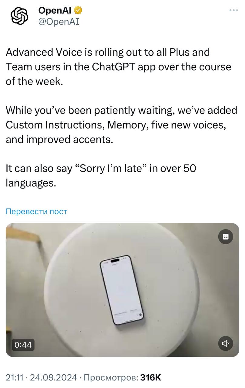 OpenAI представили новый голосовой режим ChatGPT  OpenAI официально запустили обновленный голосовой режим ChatGPT после нескольких месяцев разработки и анонсов.   Среди новшеств - улучшенные акценты, возможность задавать пользовательские инструкции, а также пять новых голосов, которые можно послушать здесь.  Доступ к новому режиму обещают всем платным пользователям до конца недели.  ————————————————   - Канал про тренды из мира IT, технологий, нейросетей и бизнеса.