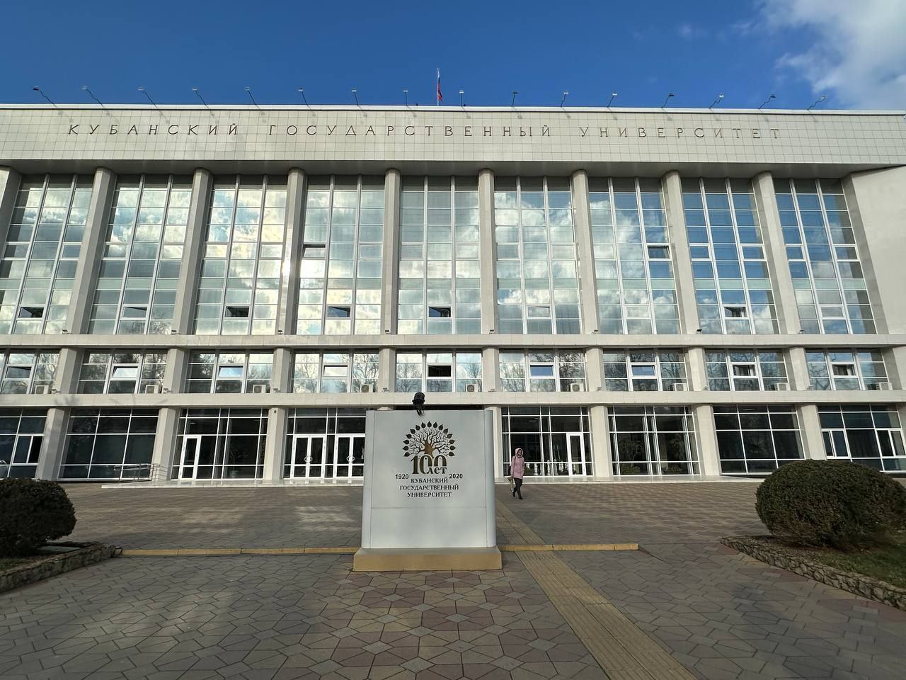 Югополис Новости Краснодара и края Кубанский государственный университет отмечает 105 летие На сегодняшний день это одно из крупнейших учебных заведений России В стенах КубГУ получают образование более 30 тысяч студентов Ежегодно университет принимает около 9 тысяч абитуриентов на 17 факультетах и в институтах Вклад университета в развитие экономики и науки страны значителен Ежегодно КубГУ выпускает более 4 тысяч высококвалифицированных специалистов