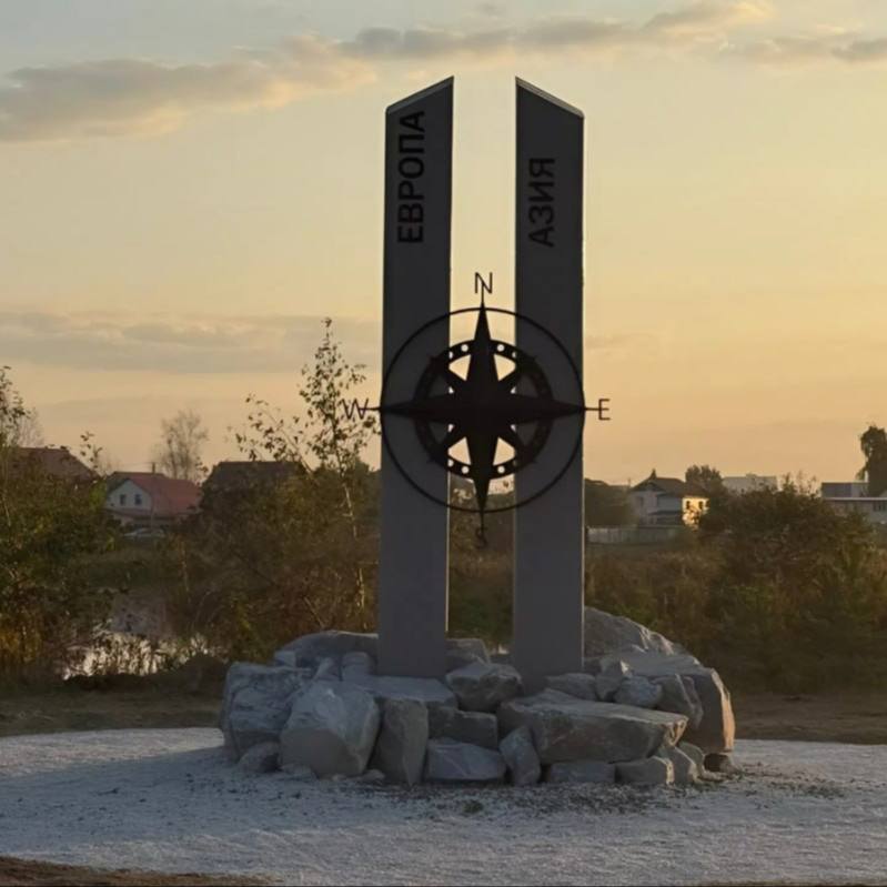 В Арамили установили стелу Европа Азия В городе Арамиль на берегу реки Исеть появилась четырехметровая стела Европа Азия приуроченная к 350 летию города Монумент установлен рядом с парком Арамильская слобода на естественной границе между двумя частями света Новости Екб тут SvetEKB