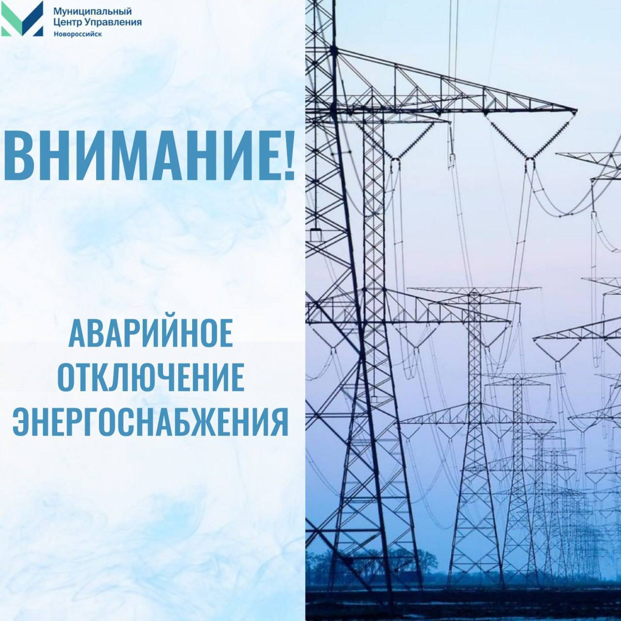 Аварийное отключение энергоснабжения ул.Энгельса, Серова, Пархоменко, Лейтенанта Шмидта, Сирадзе. Аварийная бригада направлена.