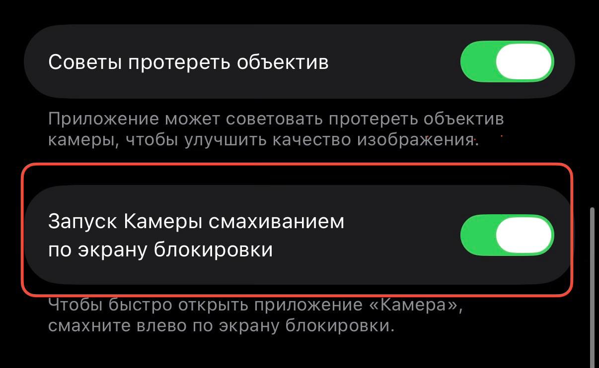 В iOS 26 1 теперь можно отключить свайп для открытия камеры с экрана блокировки В таком случае свайп просто перестанет работать и камера не будет открываться www iphones ru 1341882 новости iphonesru