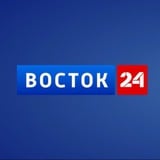 Аватар Телеграм канала: Восток 24