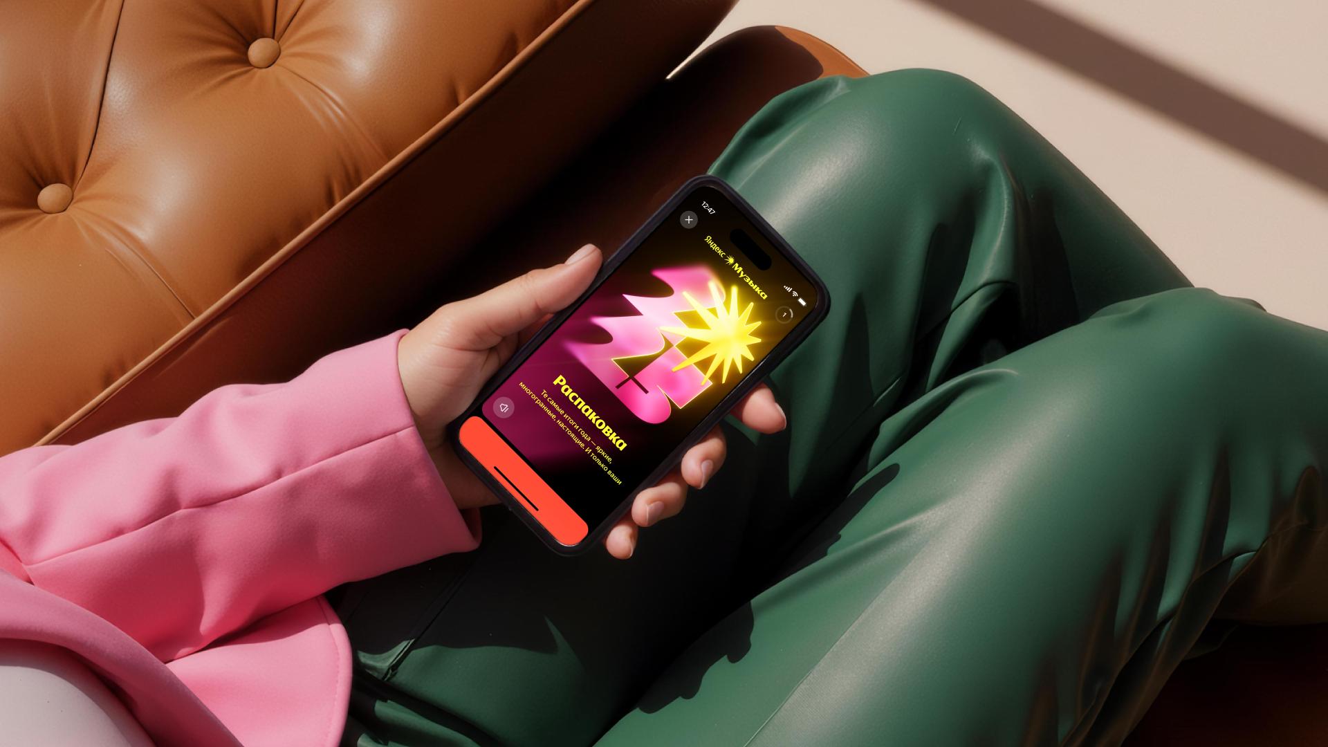 В Яндекс Музыке уже есть итоги года В рамках Распаковки 2025 с персональными итогами могут ознакомиться и слушатели и артисты А ещё в этом году стриминг сделал интерактивную механику подписчики Плюса смогут сами выбрать какими артистом треком подкастом или концертом поделиться с друзьями rozetked me news 43036