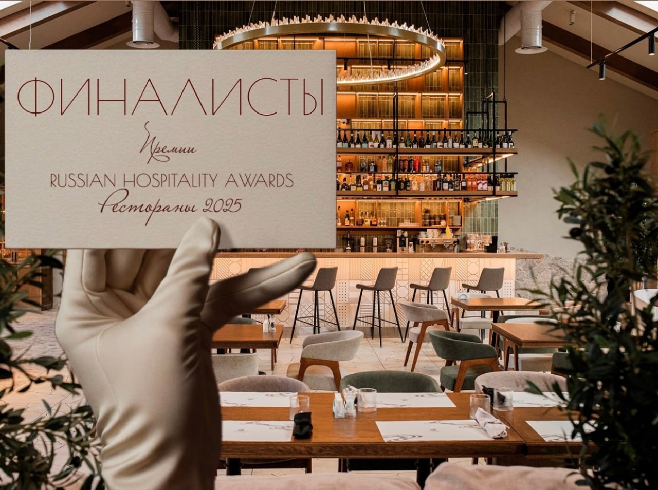Ресторан Гельдт стал финалистом Russian Hospitality Awards Ранее премия Russian Hospitality Awards отмечала только лучшие проекты в гостиничном бизнесе Однако в этом году конкурс впервые включает рестораны что делает участие и выход в финал особенно важным Гельдт претендует на звание лучшего интерьера в ресторане Жюри оценивает цельность концепции атмосферу и внимание к деталям   В конкурсе участвуют 518 ресторанов из 56 городов России чтовПскове