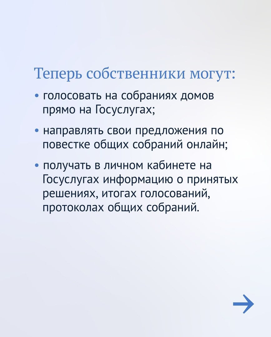 В марте вступил в силу еще один закон, который коснется многих россиян, — это новые правила проведения общих собраний в многоквартирных домах.  Изменения сделают голосование жильцов прозрачным и поможет противостоять злоупотреблениям в сфере ЖКХ.  Читайте материал, чтобы узнать больше.