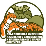 ФГБУ "Объединенная дирекция Лазовского заповедника и национального парка "Зов тигра"