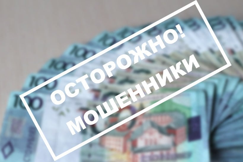 Осторожно: мошенники!  Всё чаще граждане сталкиваются со схемой обмана, когда мошенники выманивают деньги у жертвы под видом начальника.   Об очередном подобном случае рассказал Следственный комитет Беларуси. На этот раз жертвой схемы «fake boss» стала 72-летняя жительница Витебска. В ноябре женщине написали в мессенджере Telegram, используя аккаунт с именем руководителя. В сообщении было указано, что с ней должен связаться сотрудник КГБ, указания которого необходимо выполнить. Фейковый «сотрудник» предложил жертве обмана «задекларировать» деньги, переведя их на определенные счета. Женщина выполнила указания и лишилась почти 45 тысяч белорусских рублей.  Народный антифейк!