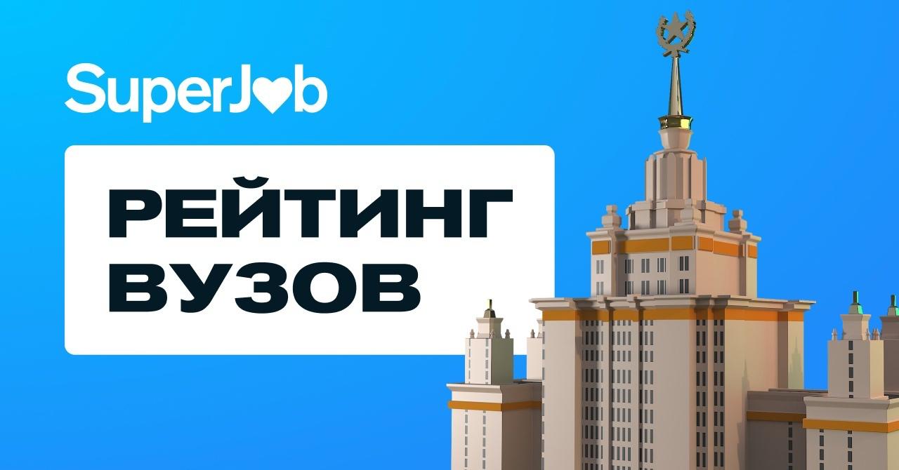 Портал Superjob.ru, который специализируется на предложениях работы и трудоустройства, составил рейтинг юридических вузов России по уровню заработной платы их выпускников    Саратовская государственная юридическая академия заняла 15 место со средним показателем зарплаты 92 000 рублей    #лучшееюридическое #сгюа #саратов