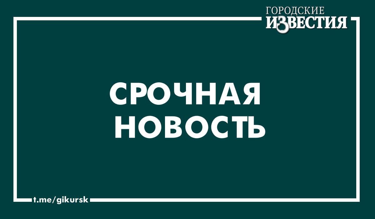 В Курской области в результате атаки украинского дрона на гражданский автомобиль пострадал мужчина Об этом сообщил губернатор Курской области Александр Хинштейн в своём тг канале Сегодня в деревне Яньково Рыльского района вражеский дрон нанёс удар по гражданскому автомобилю В результате нападения пострадал водитель у 63 летнего мужчины небольшой ожог головы от госпитализации он отказался Автомобиль полностью сгорел